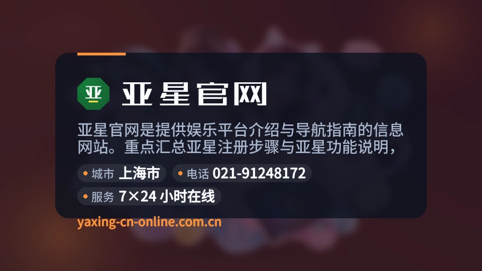 探索亚星官网